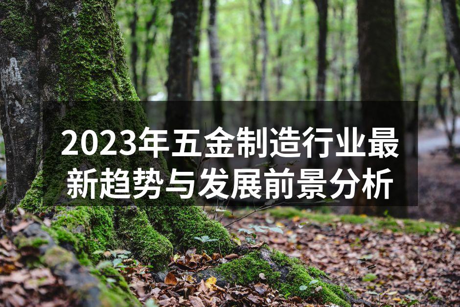 智能制造提高生产效率